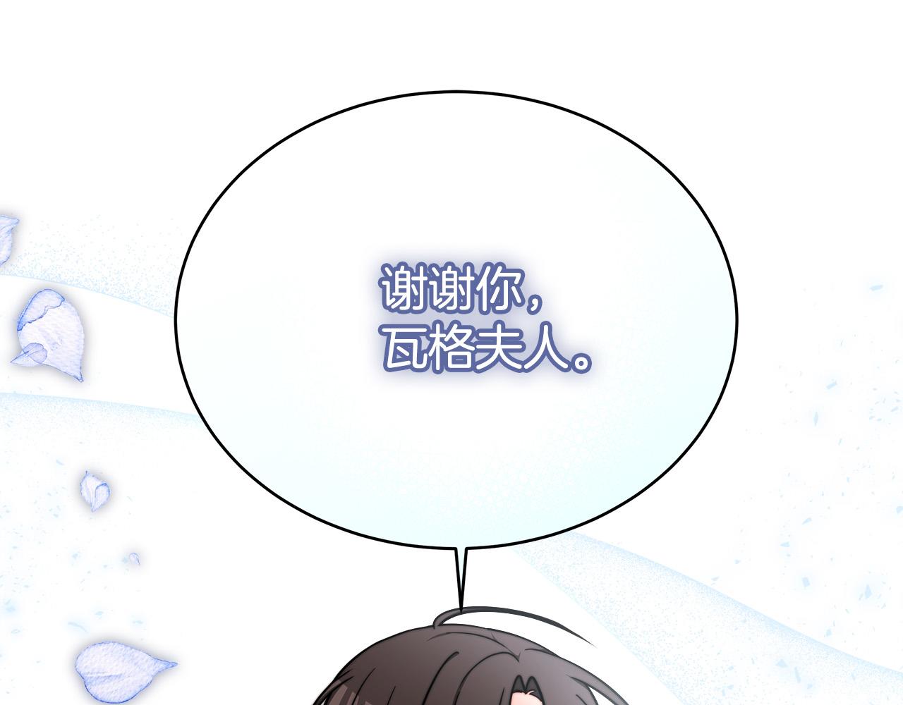 第67话 要我毒杀皇帝？121