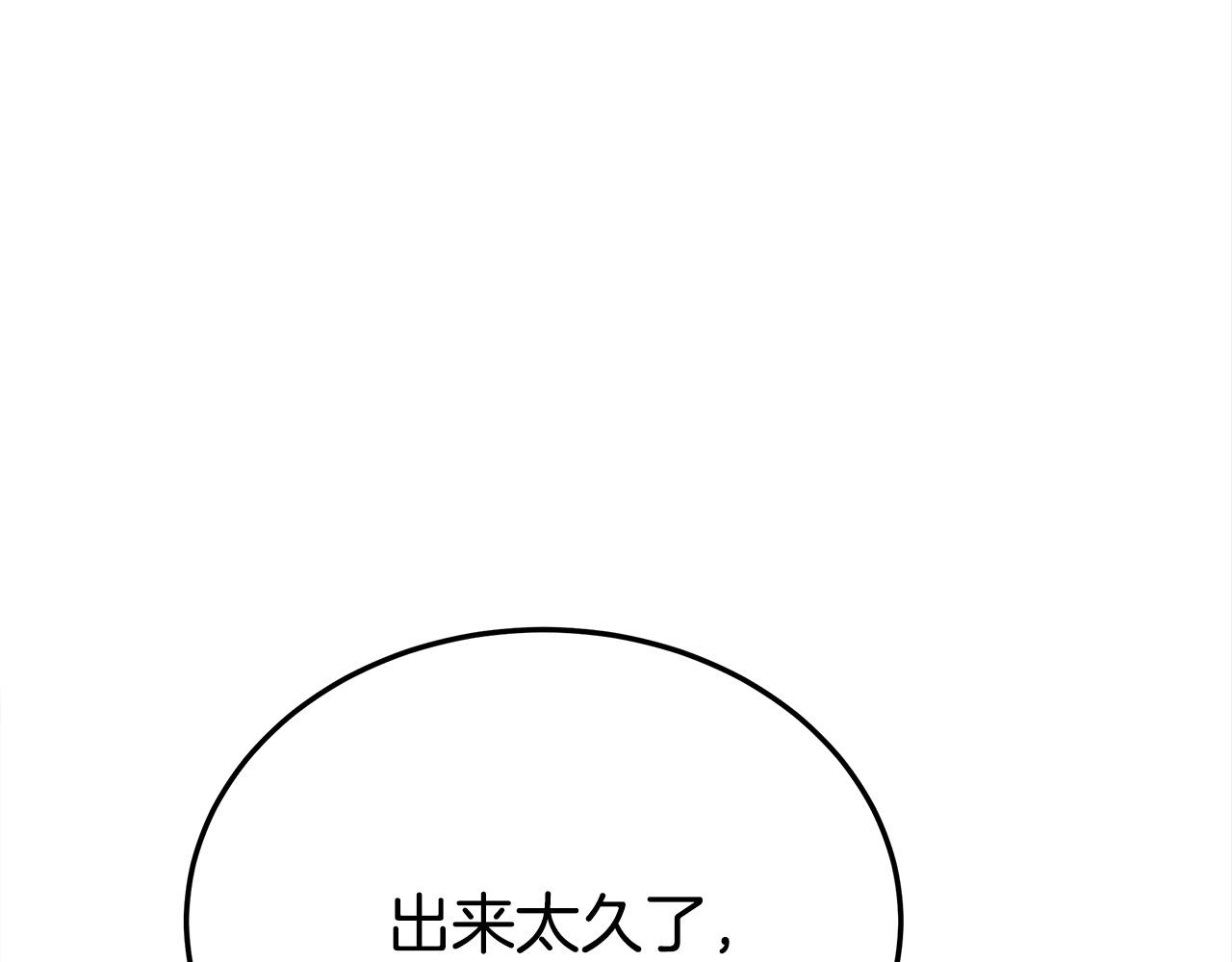 第58话 发芽的土豆68