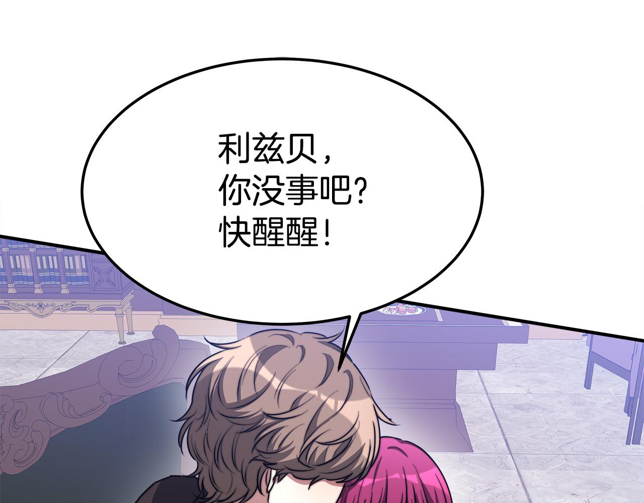 第43话 渣男动手了！170