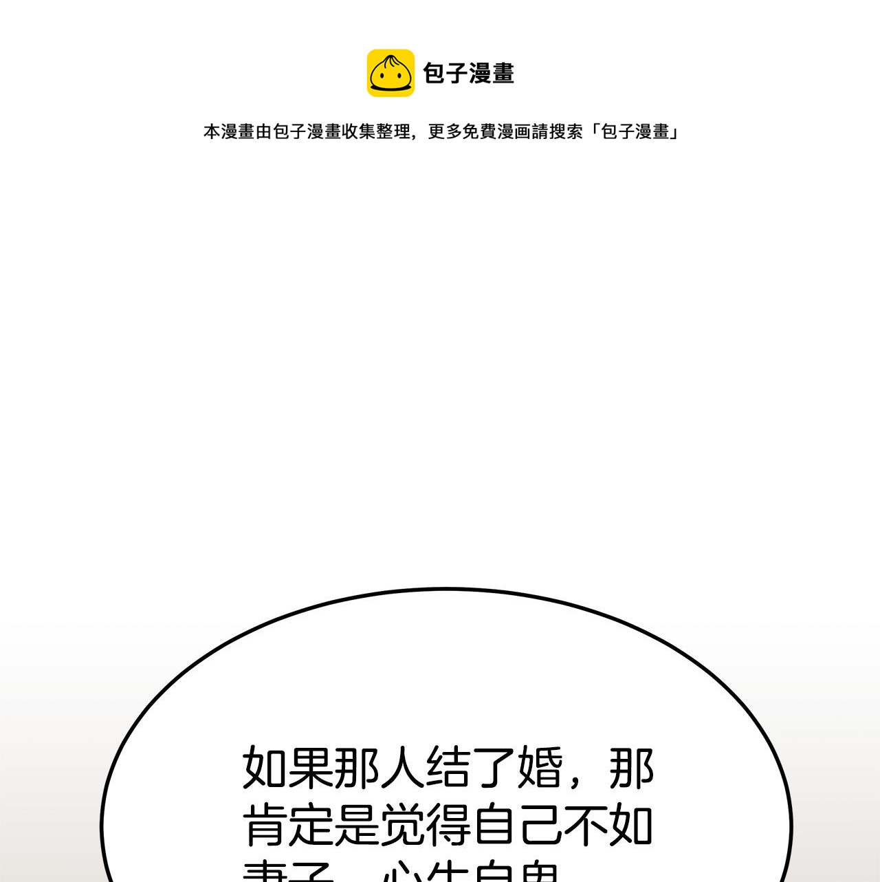 第42话 恐吓信20