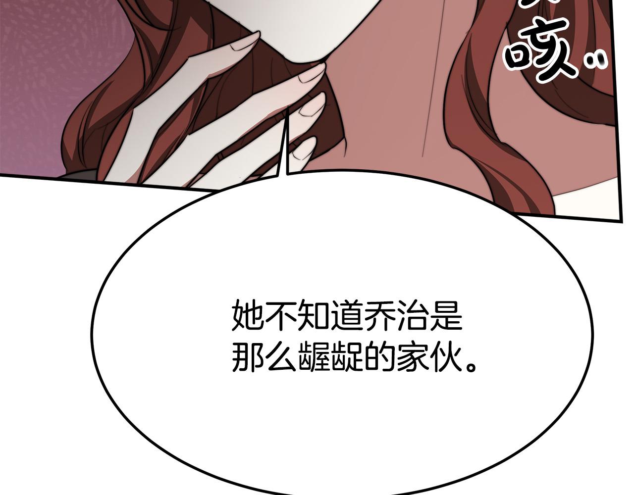 第41话 露出马脚201