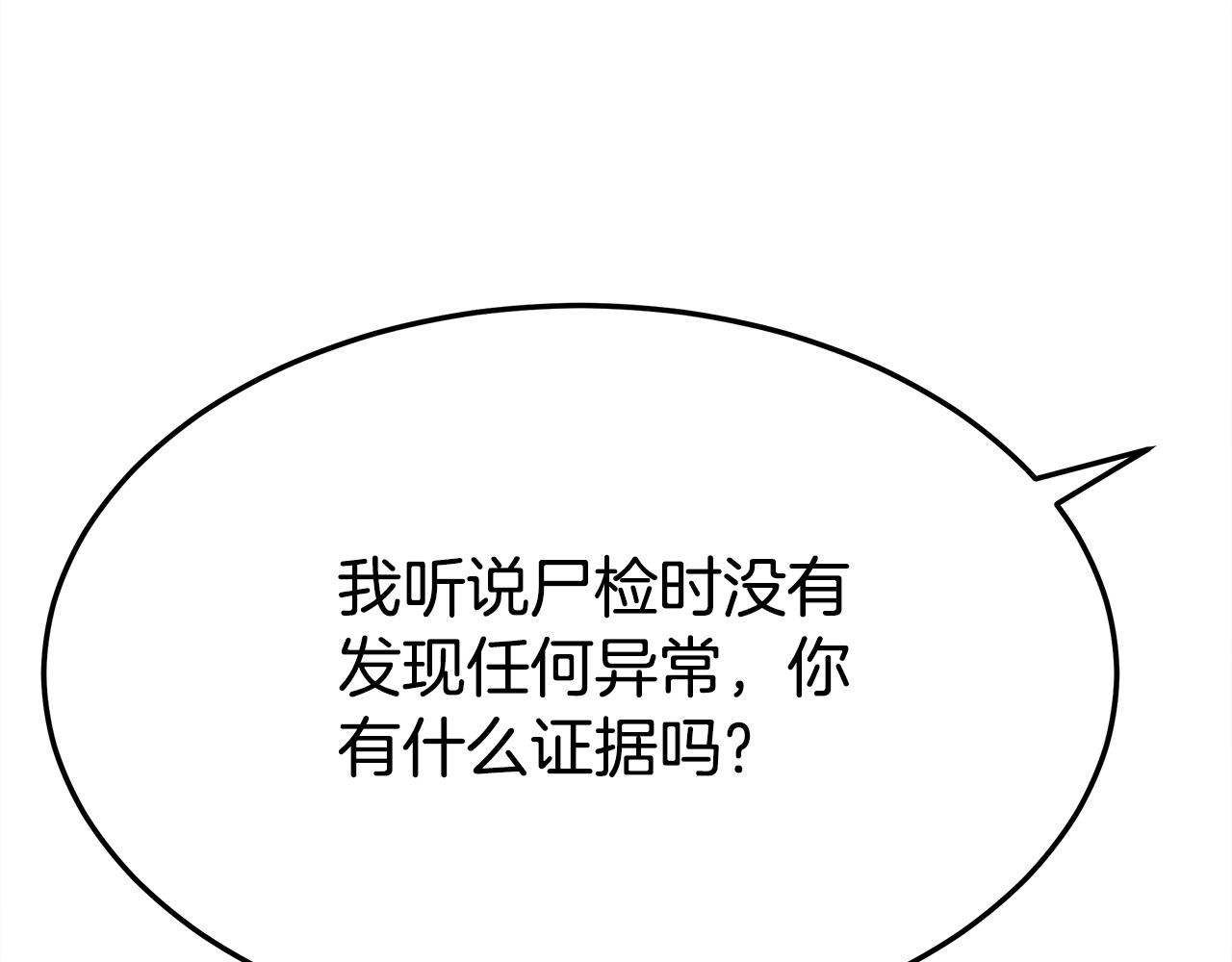 第52话 我等你159