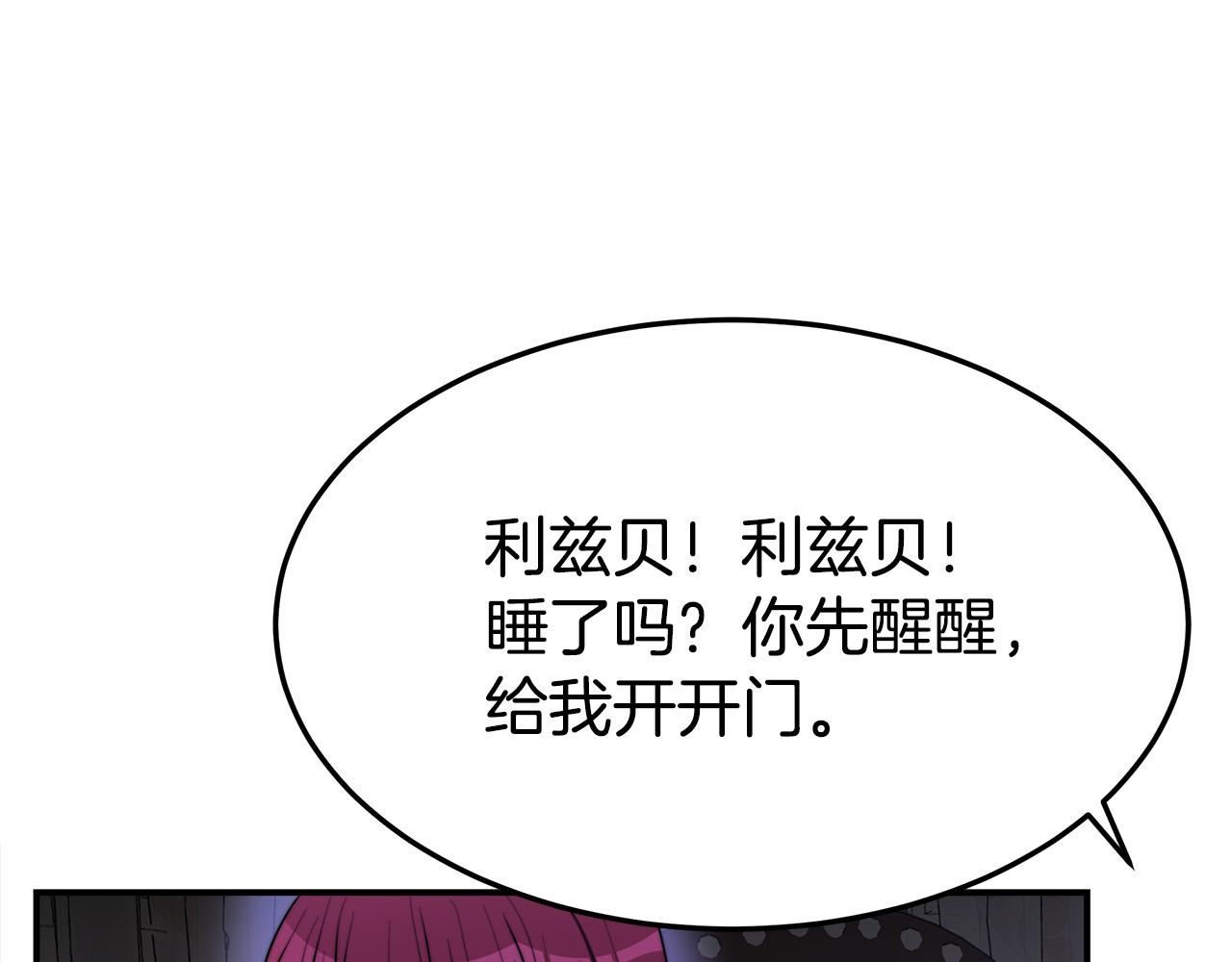 第48话 渣男之死169