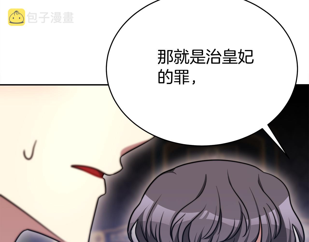 第61话 皇妃被废11
