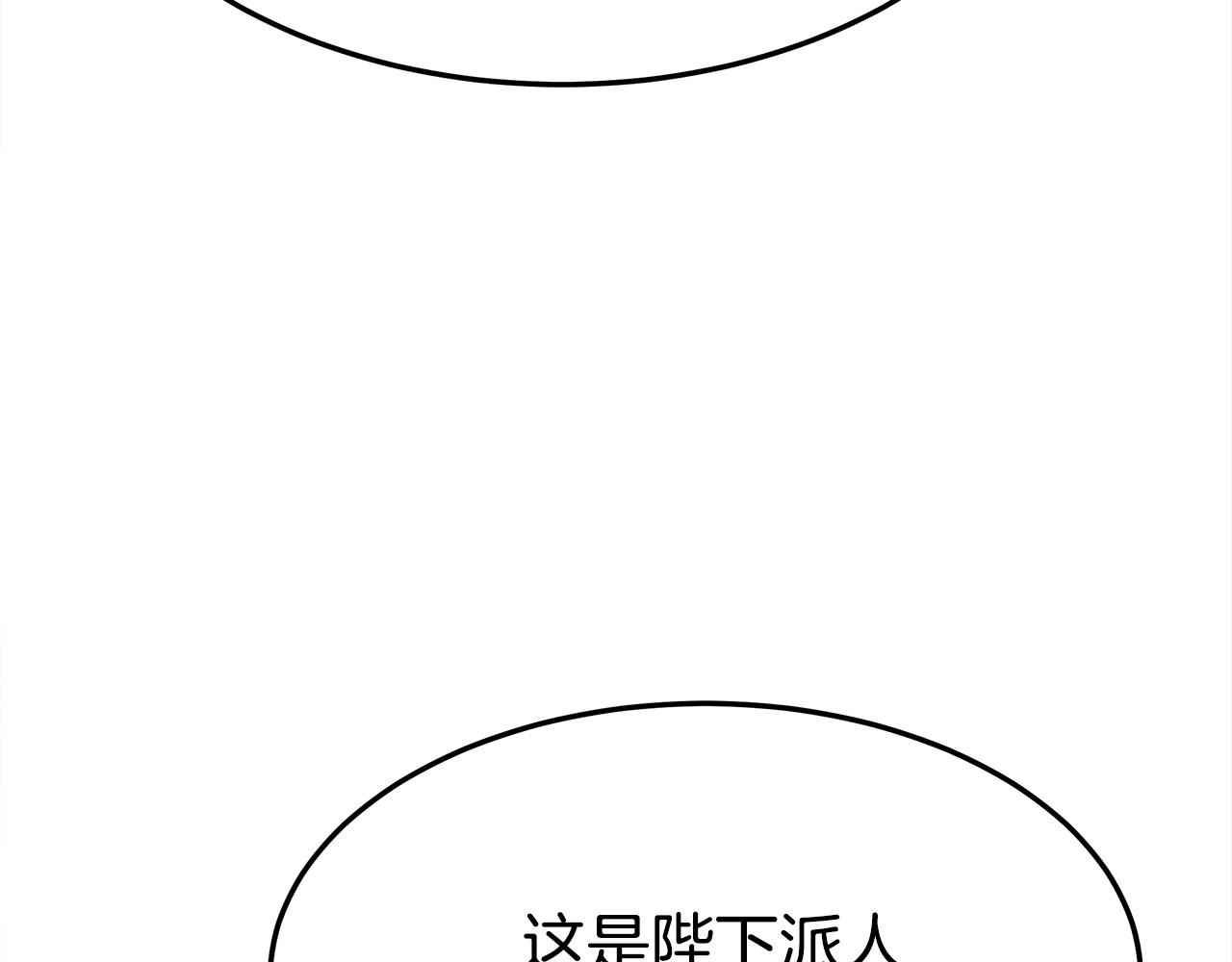 第57话 陛下的喜好123