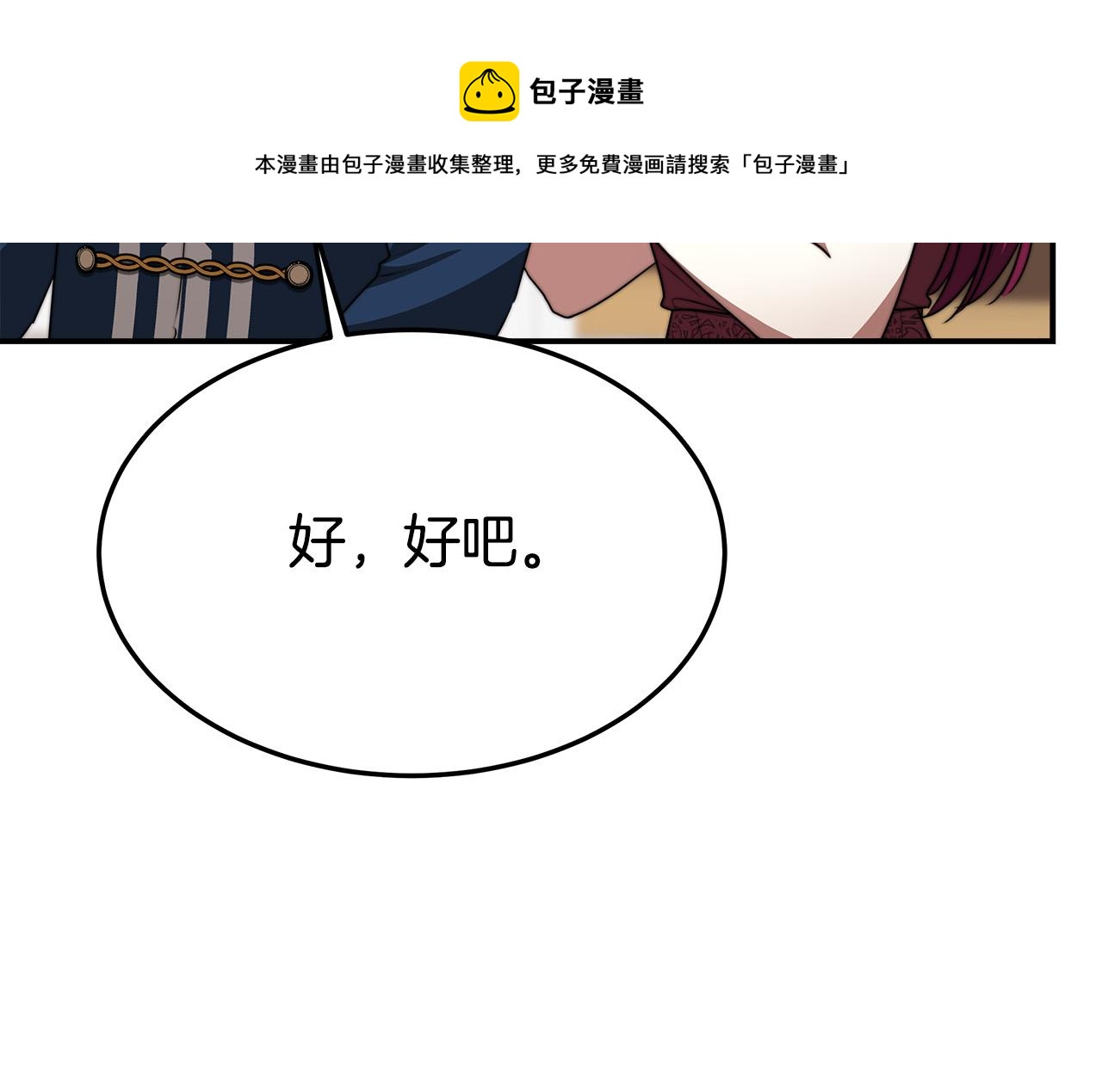 第33话 说出真相172