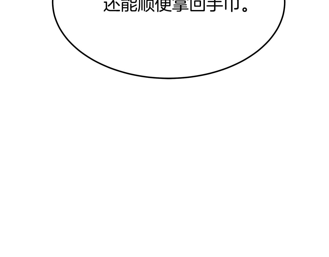第6话 花钱买官爵？267