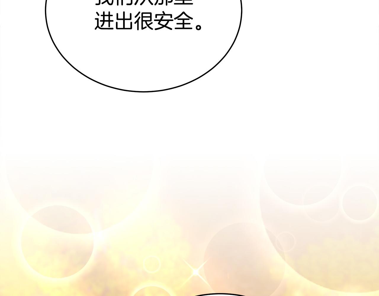 第64话 出宫看烟花108