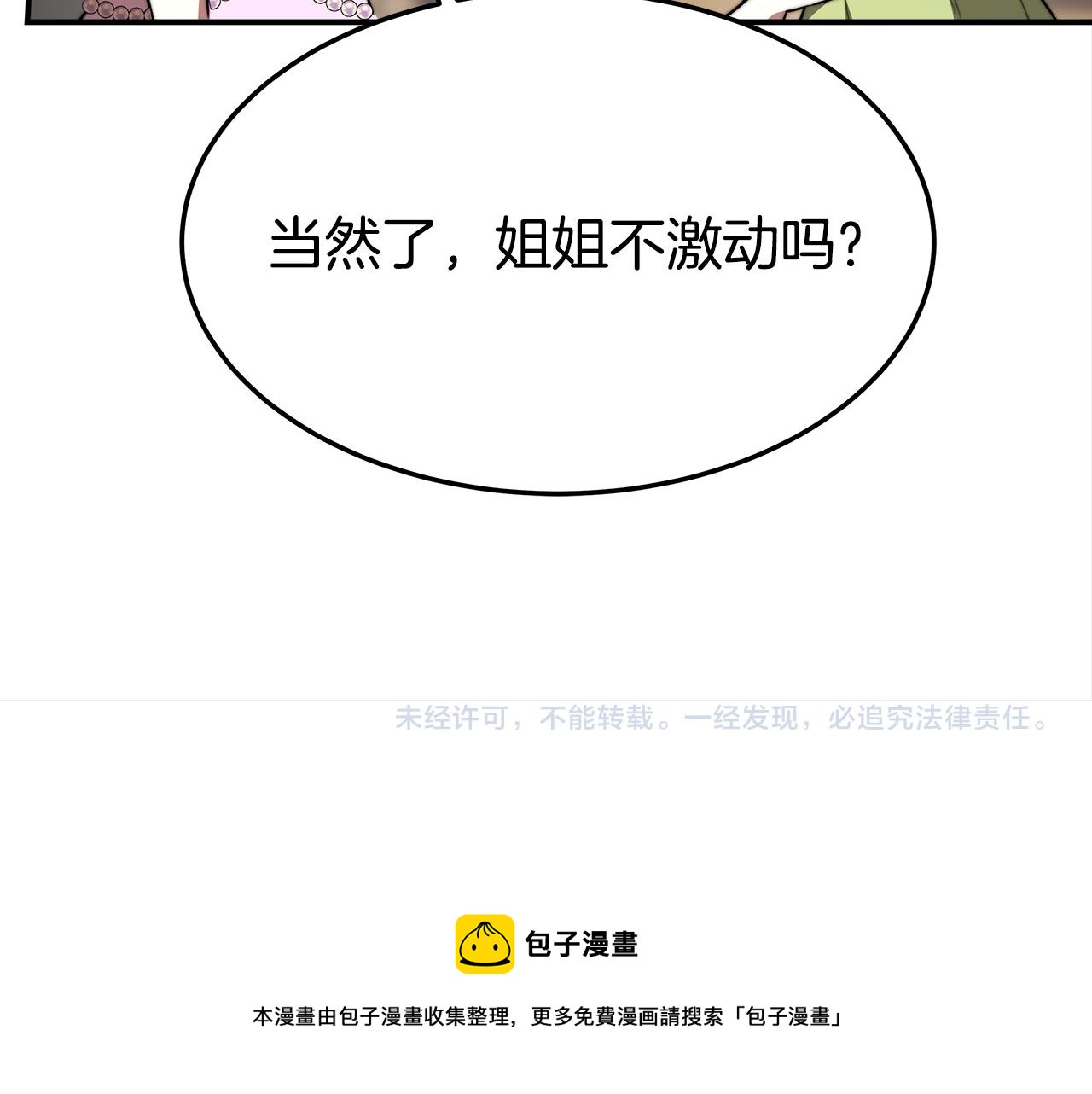 第33话 说出真相244