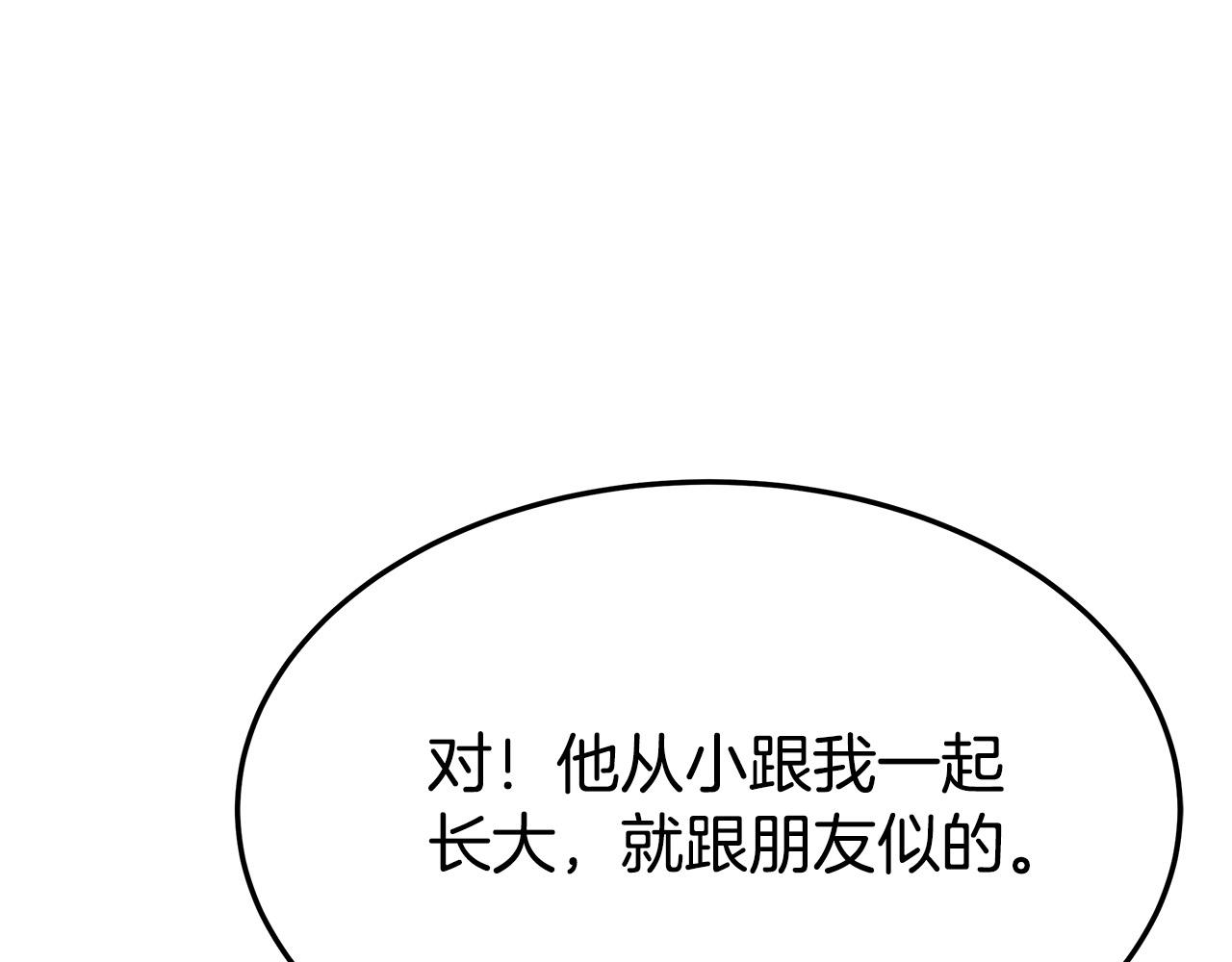 第41话 露出马脚28