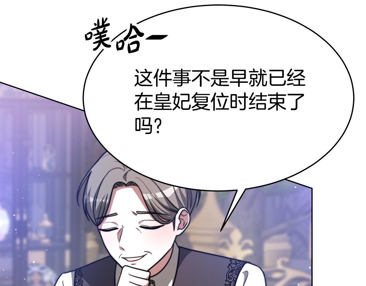 第68话 休想圆房！162