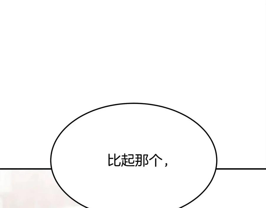 第18话 反击情敌169