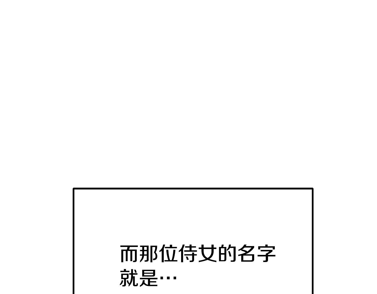 第53话 这次学聪明了？232