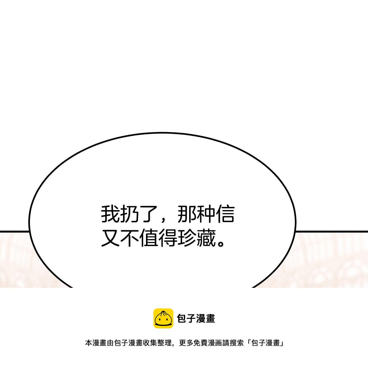 第43话 渣男动手了！100