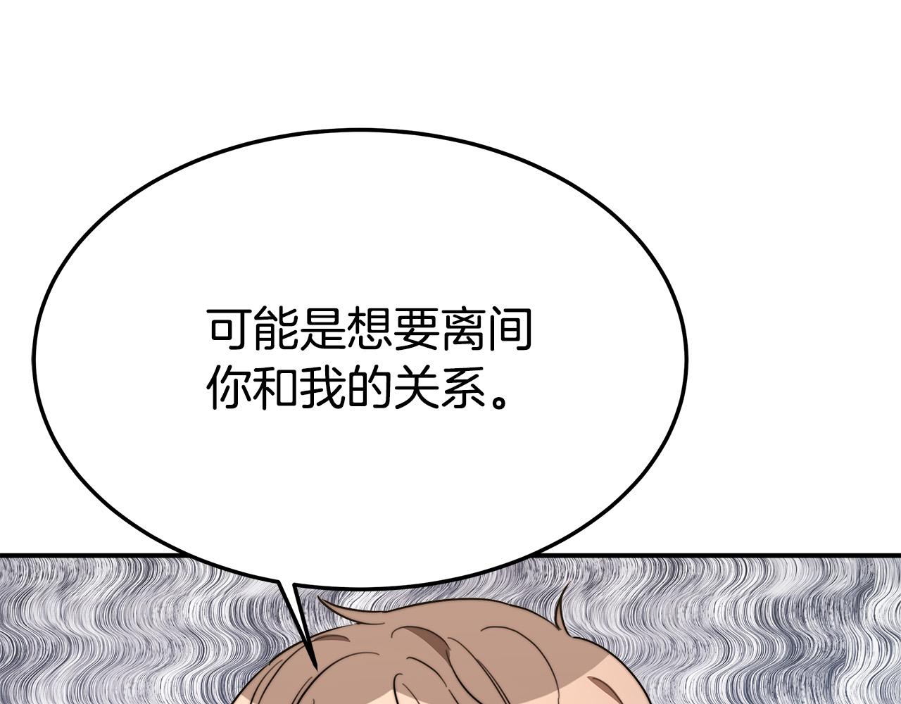 第37话 复仇开始了！76