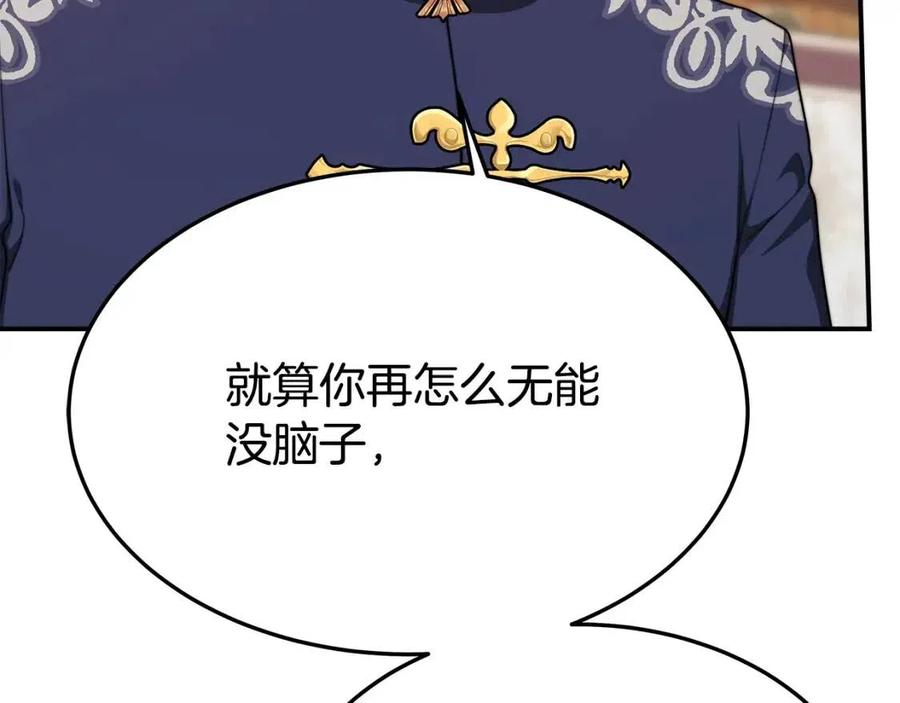 第15话 公开处刑181