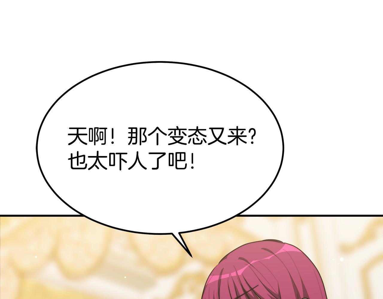 第41话 露出马脚103