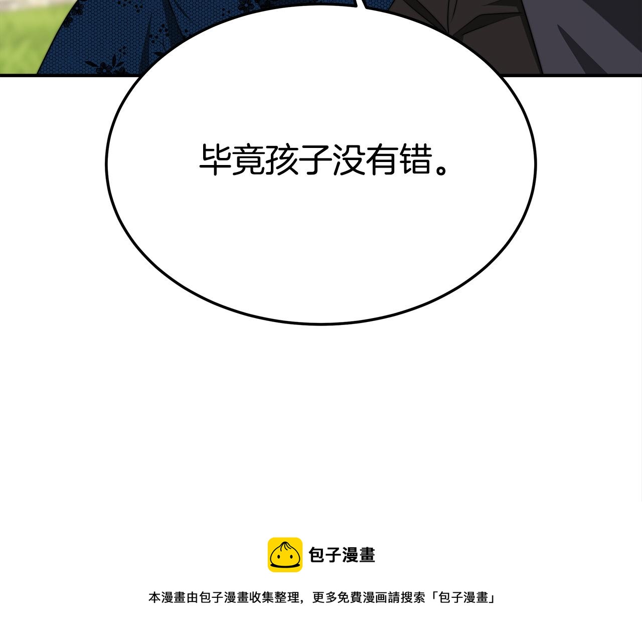 第28话 渣男失态152