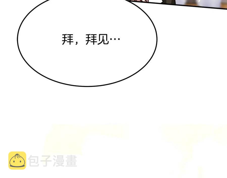 第22话 公司私会207