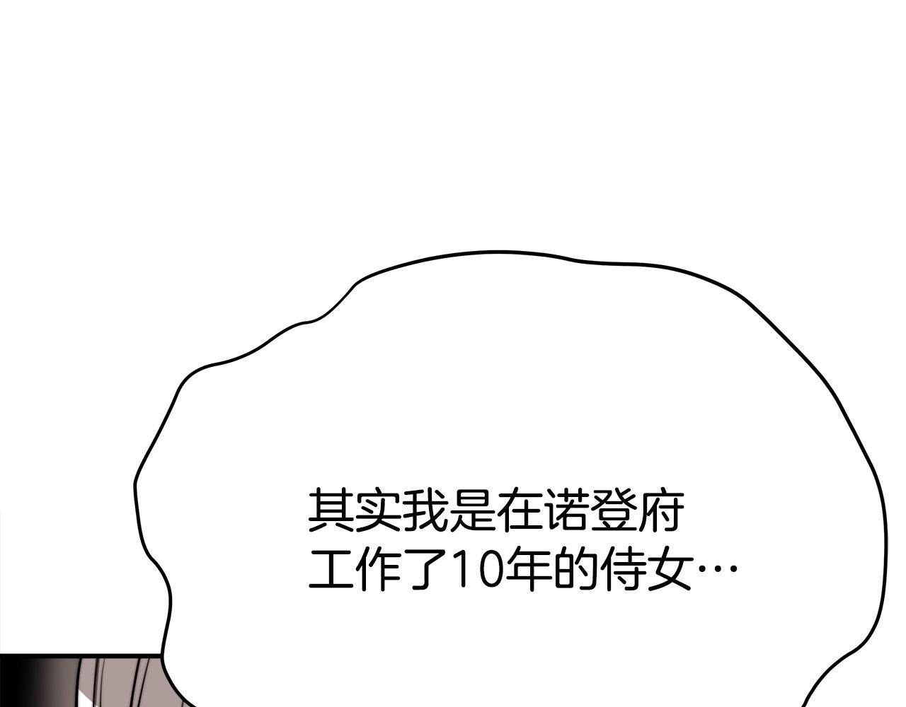 第56话 死里逃生的证人54