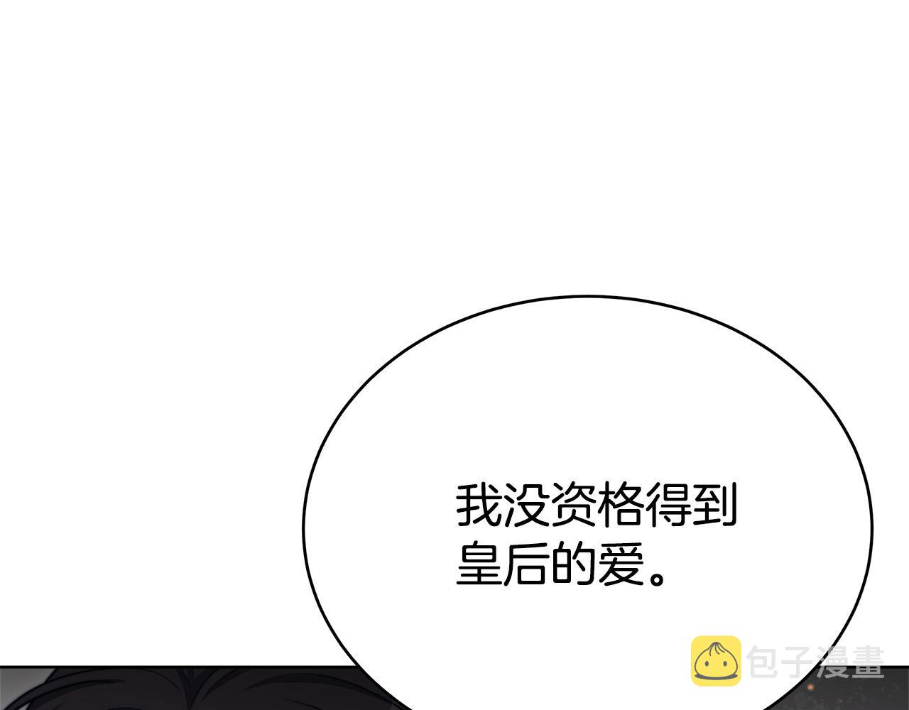 第67话 要我毒杀皇帝？55