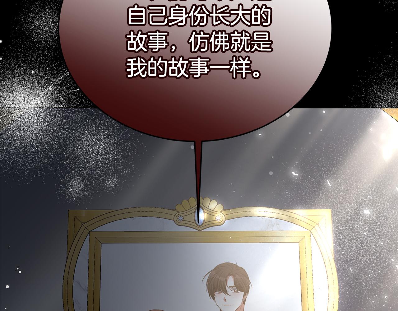 第67话 要我毒杀皇帝？209