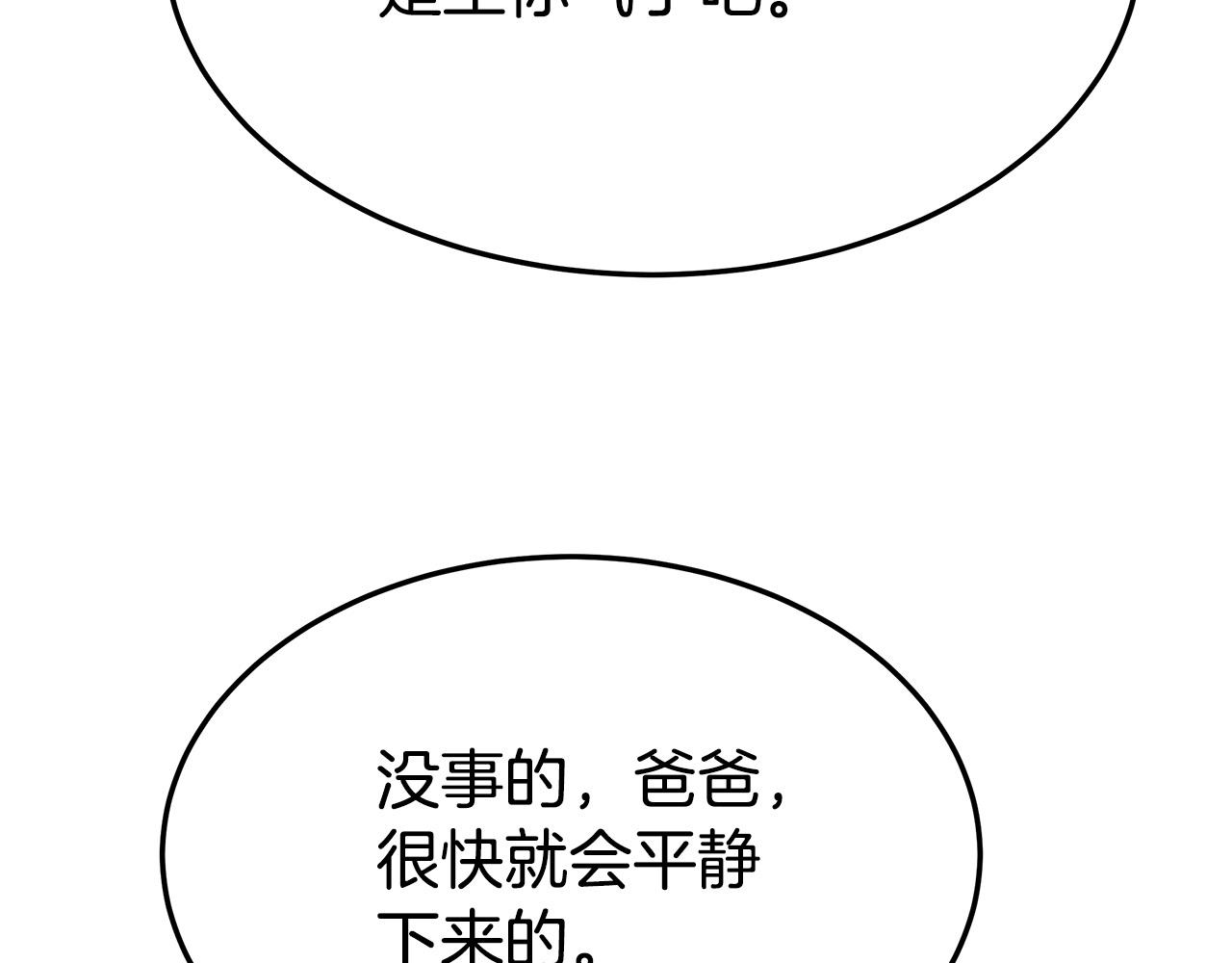 第31话 求婚书46