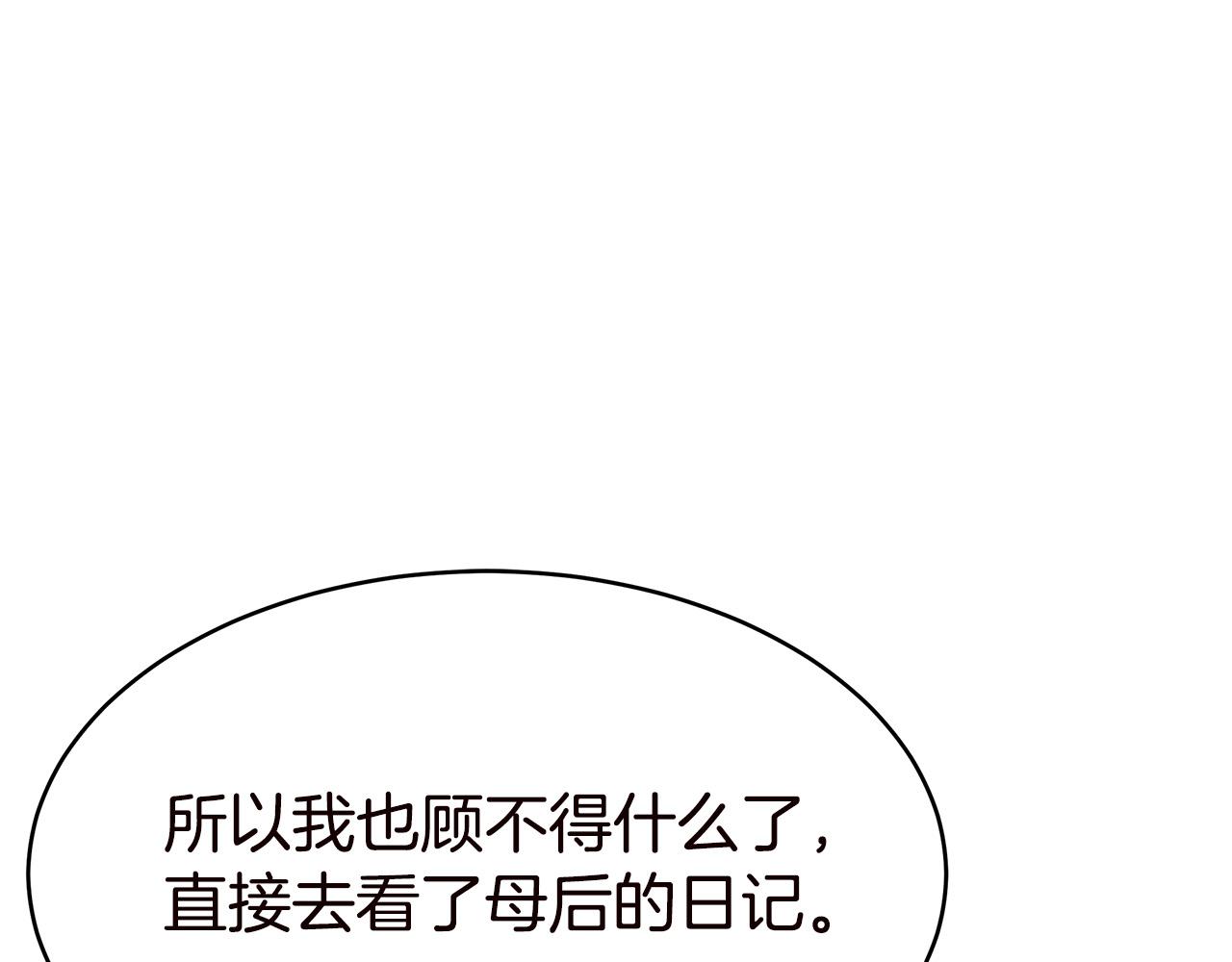 第70话 解开误会161