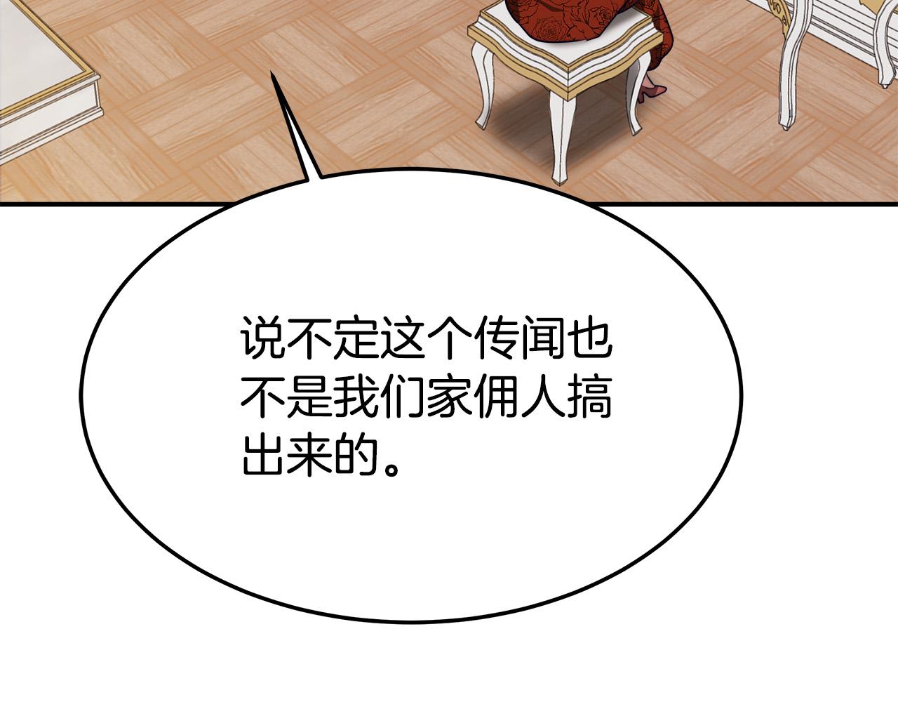 第41话 露出马脚43