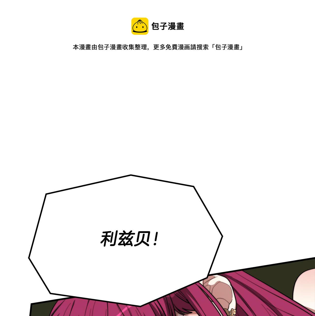 第43话 渣男动手了！167