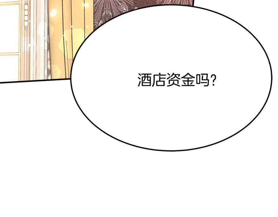 第16话 前途尽毁218