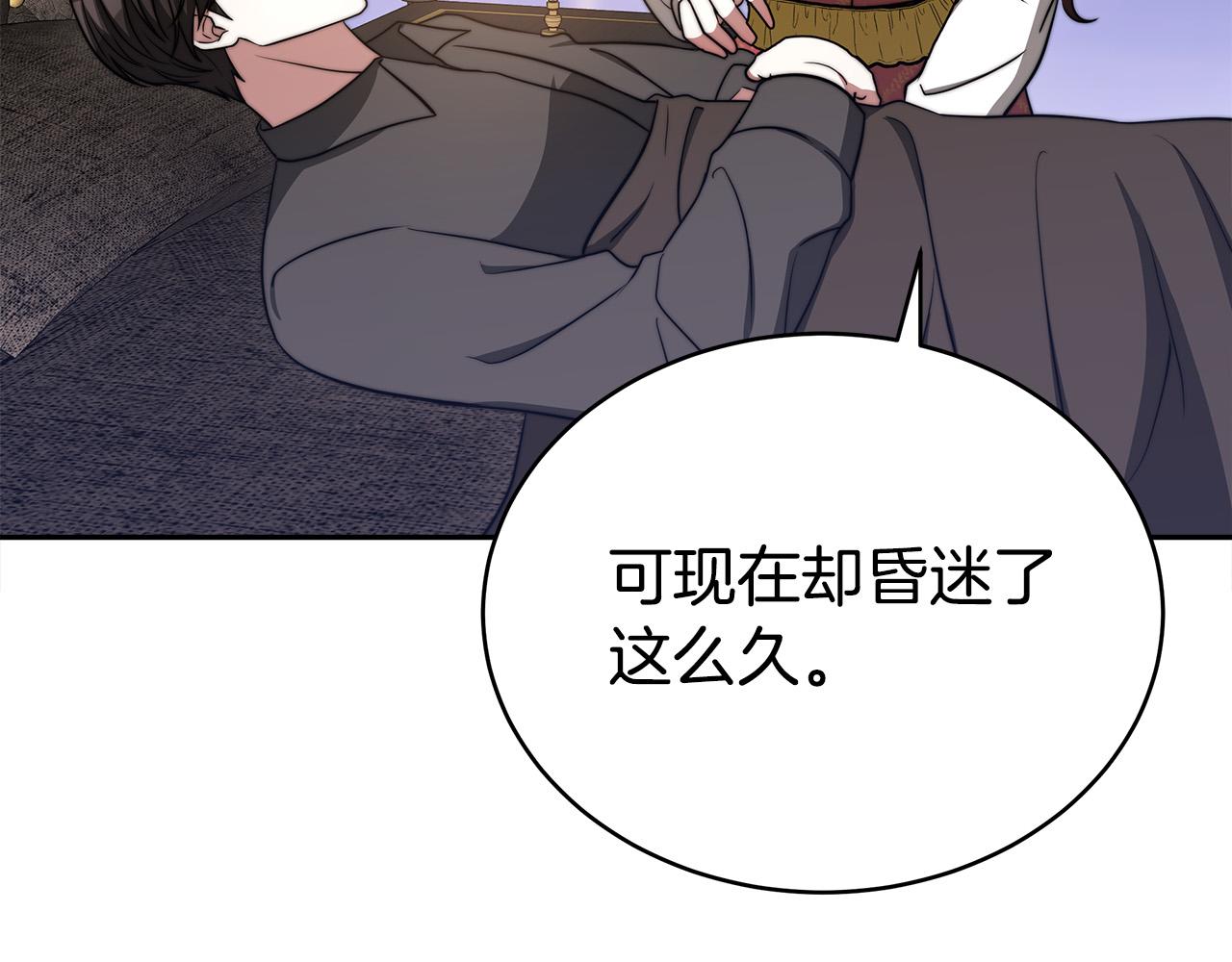 第60话 皇帝苏醒了！116