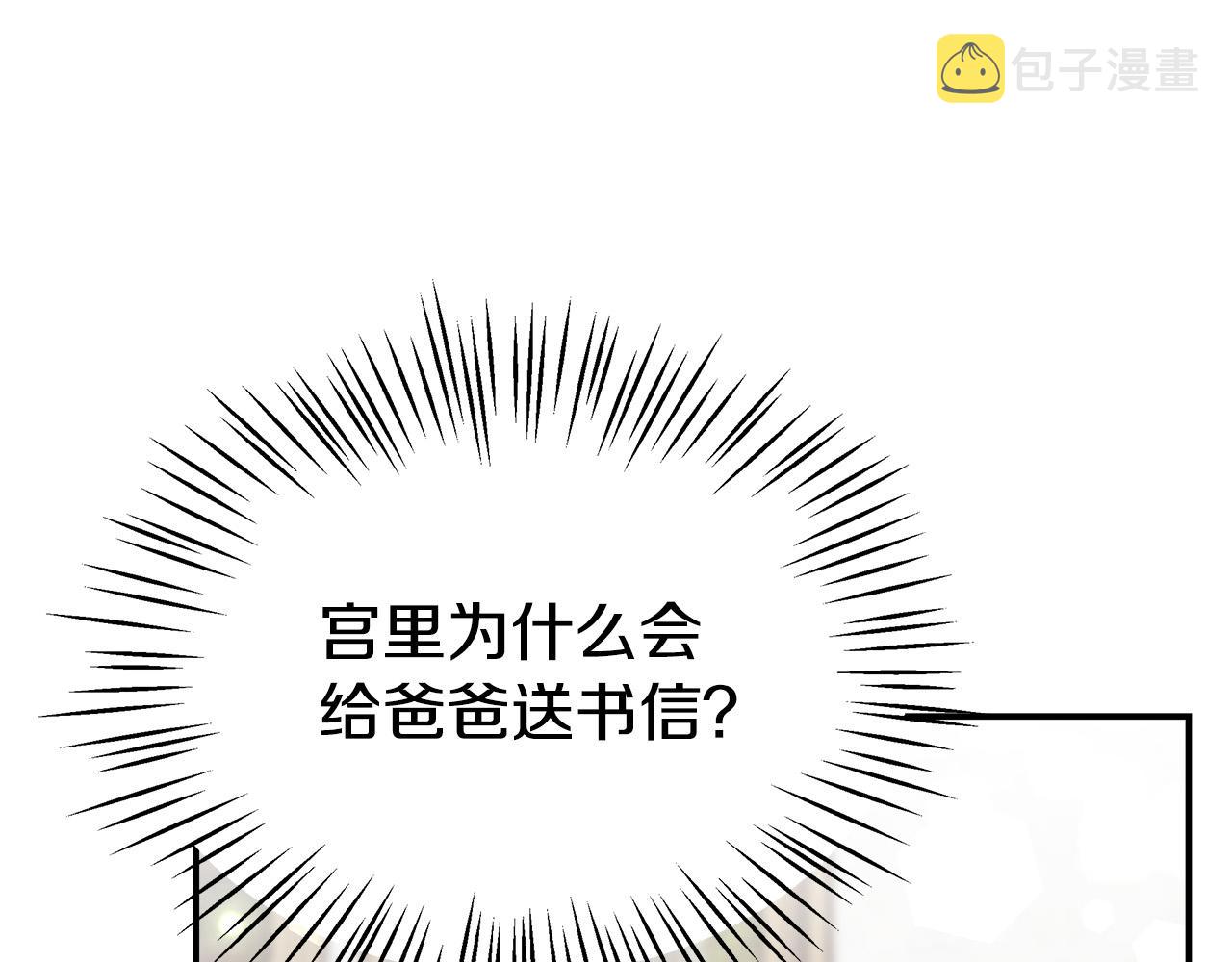 第31话 求婚书145