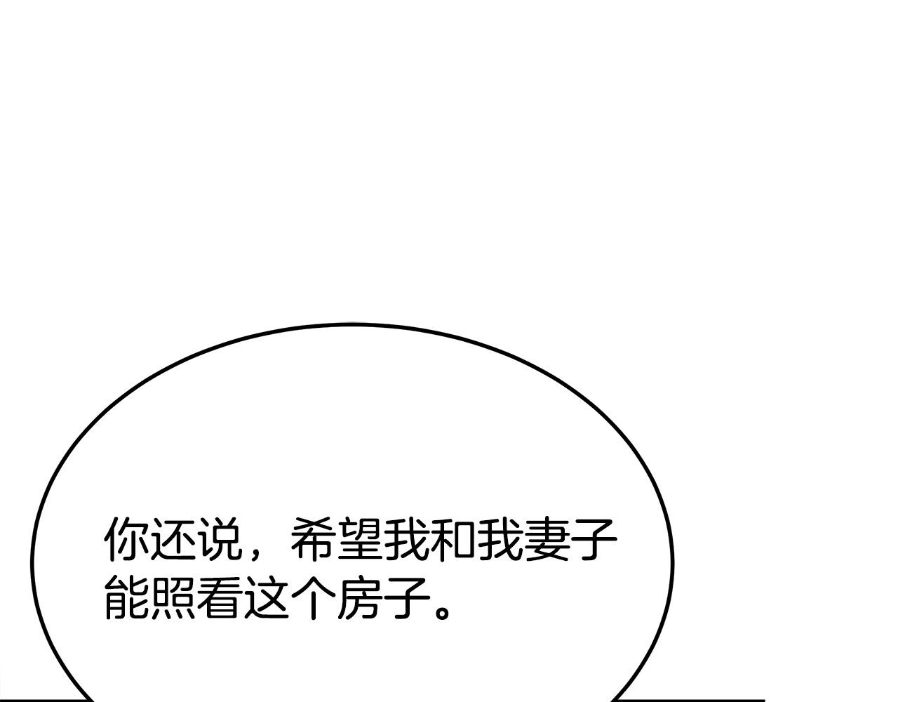 第48话 渣男之死137