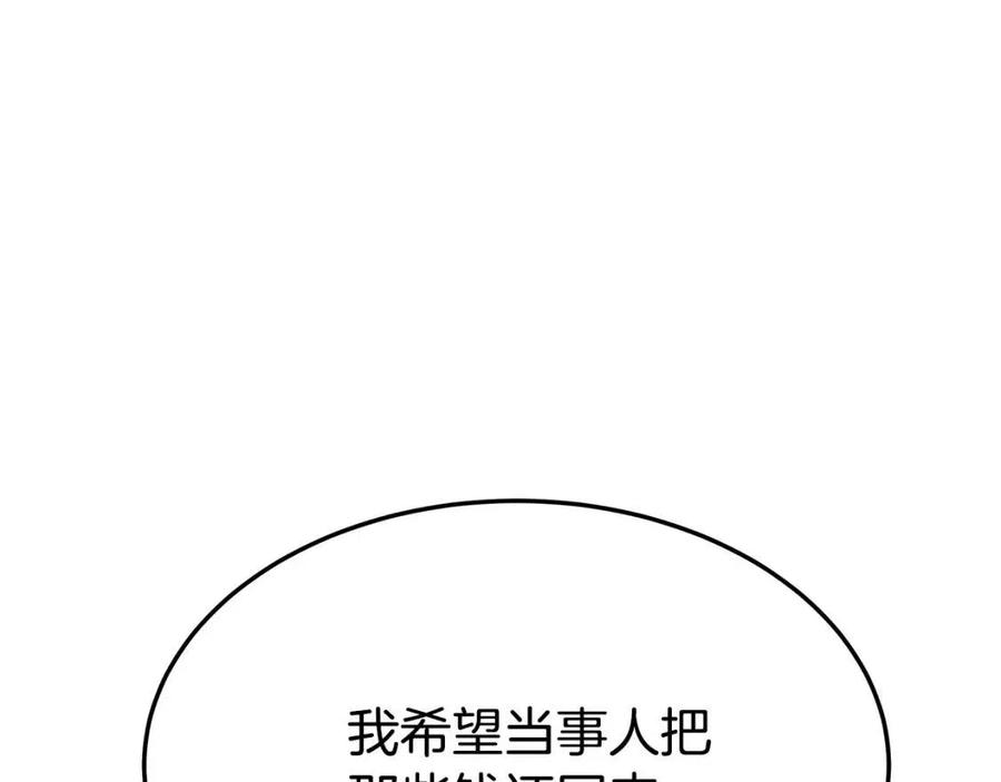 第21话 无法原谅81
