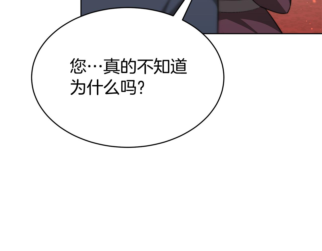 第67话 要我毒杀皇帝？44