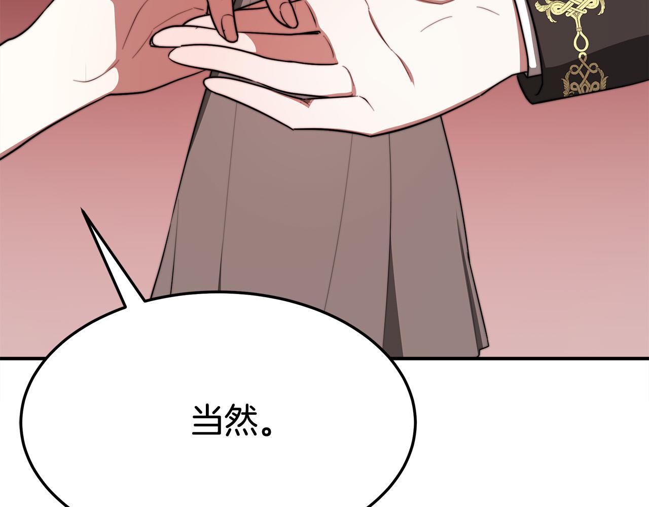 第51话 大婚之日228