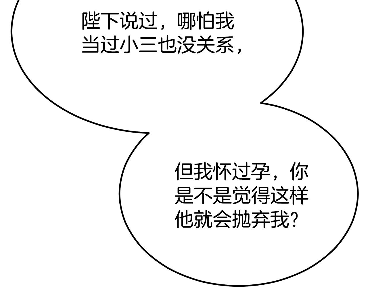 第49话 身世之谜22
