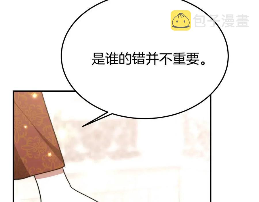 第17话 渣男想吃软饭？169