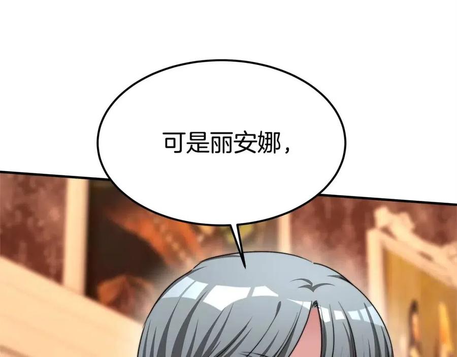 第11话 虚僞的姐妹情41