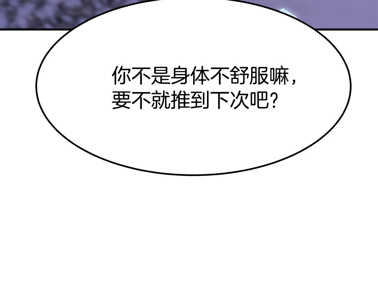 第2话 双双背叛244
