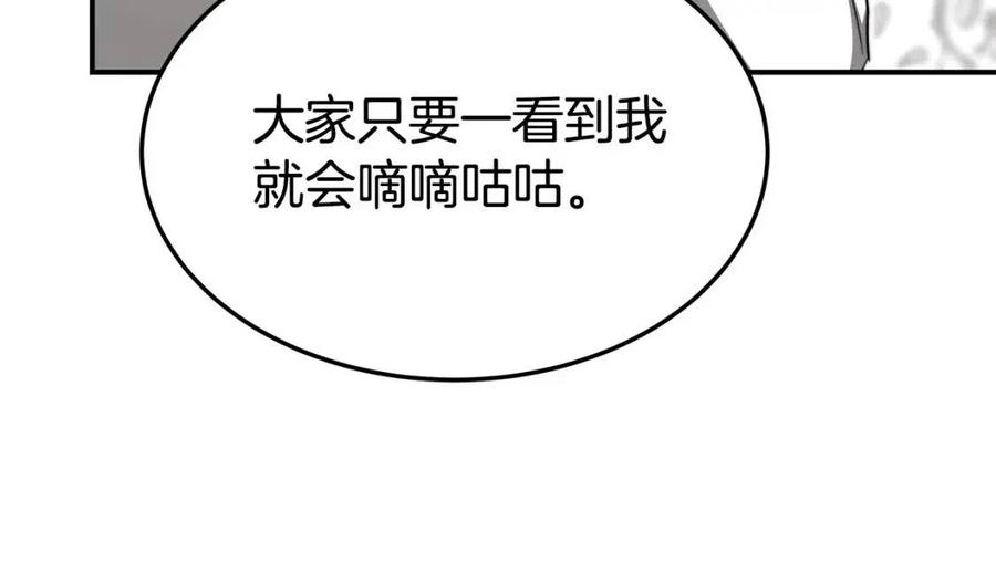 第17话 渣男想吃软饭？178