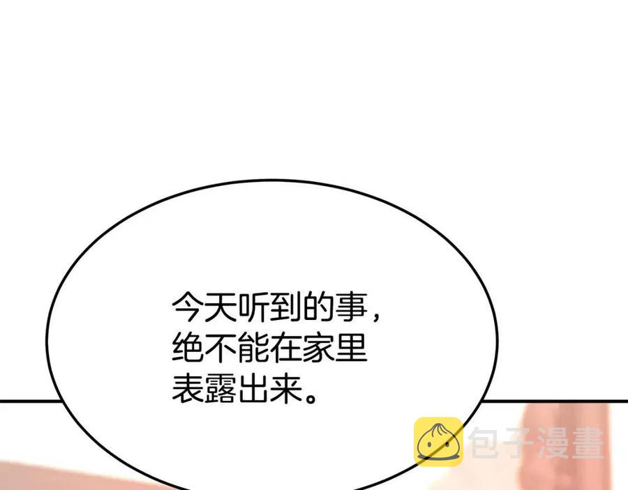 第13话 黑化79