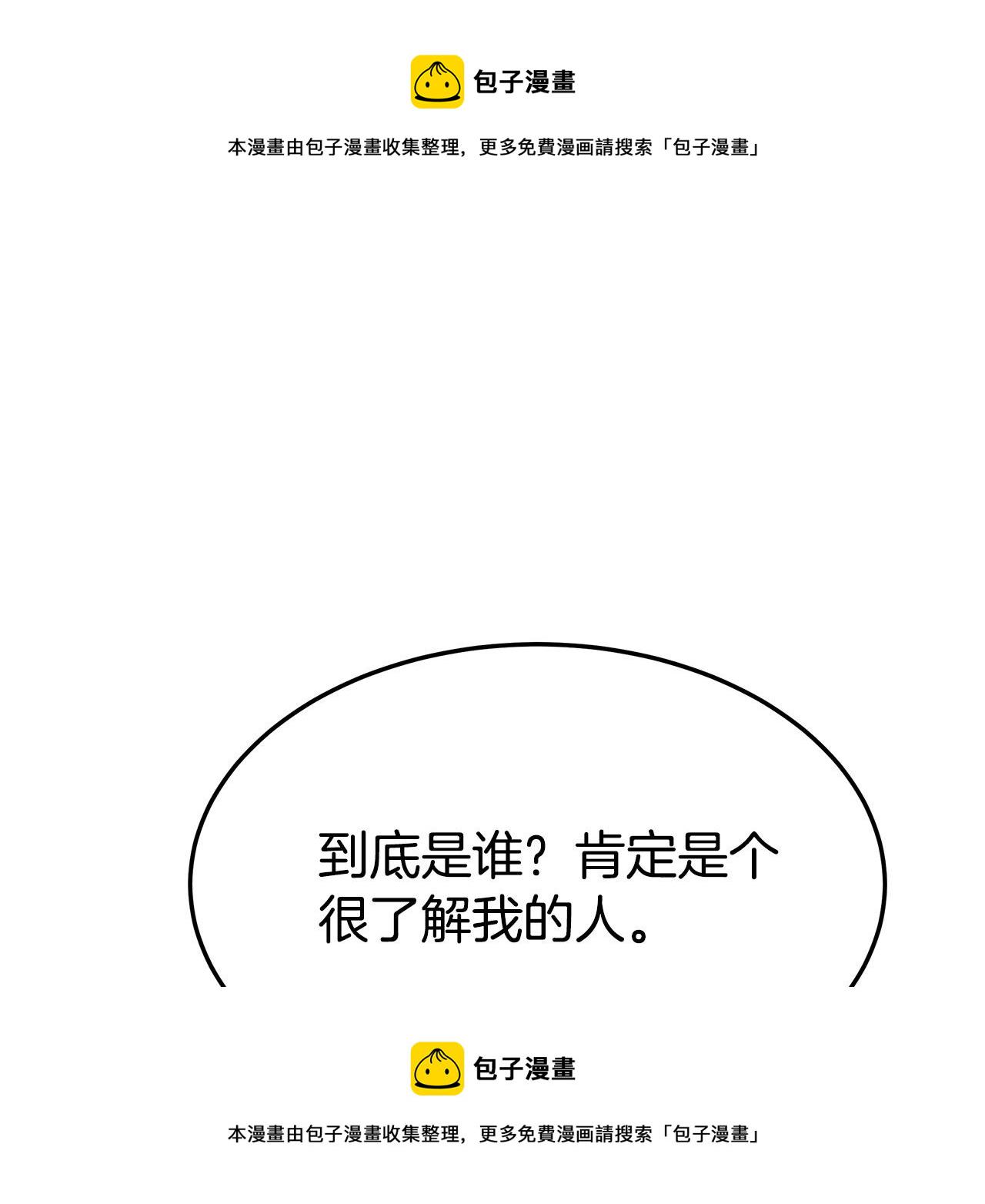 第43话 渣男动手了！30