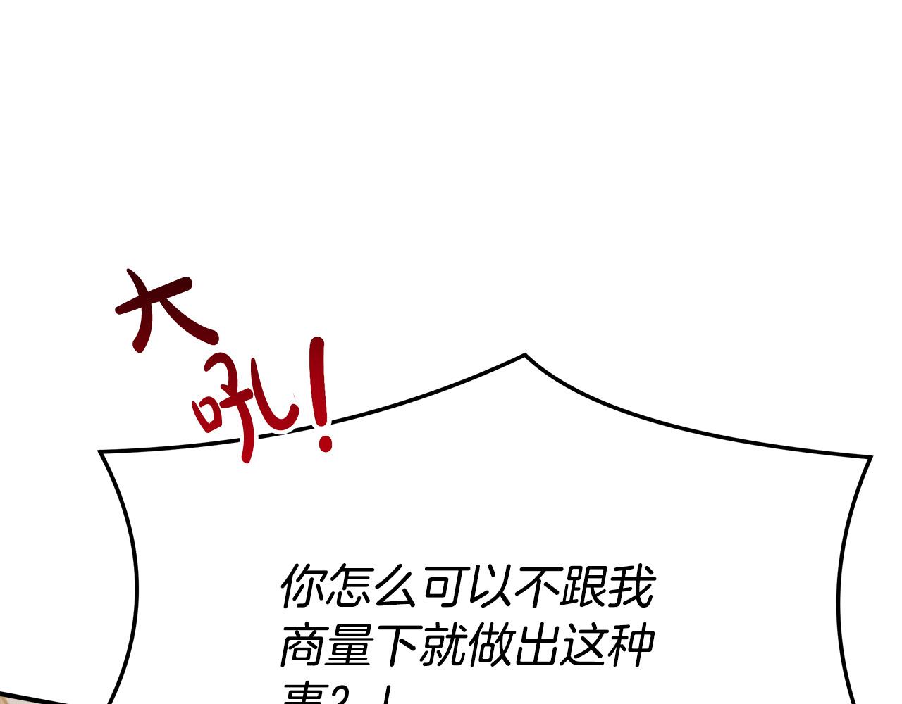 第29话 弟弟白切黑10