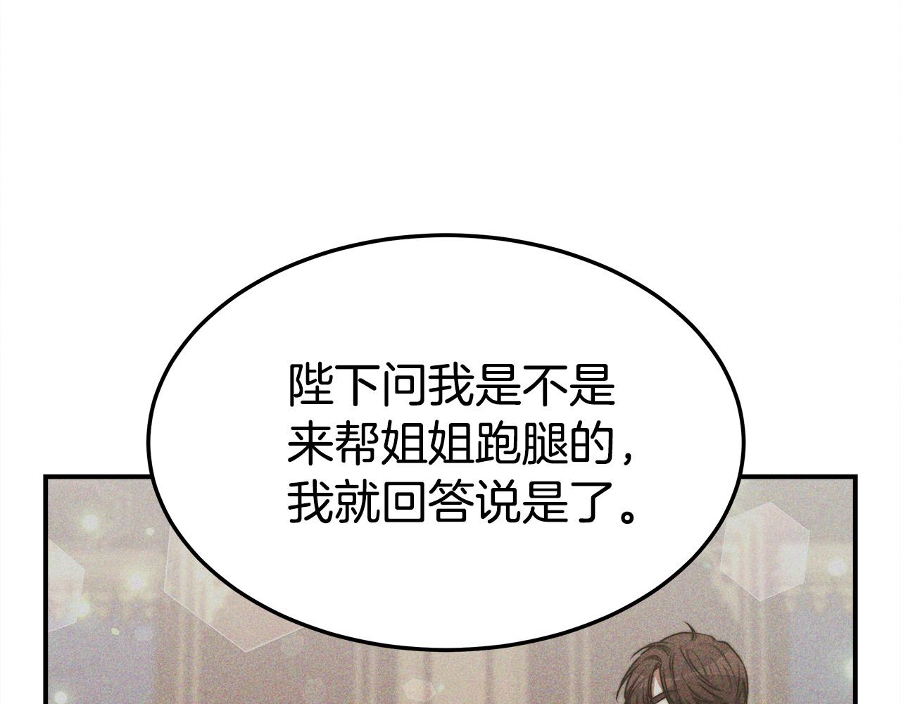 第34话 我要当皇后34