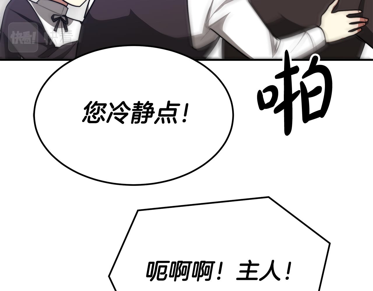 第44话 暴打渣男168