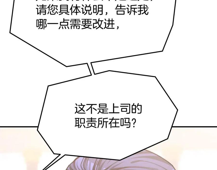 第17话 渣男想吃软饭？69