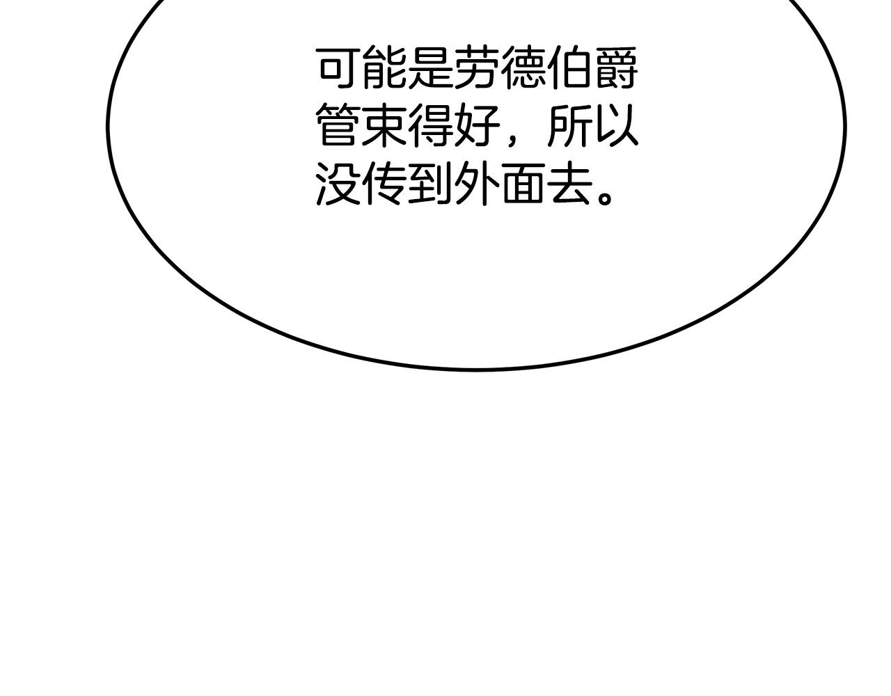 第38话 造谣167