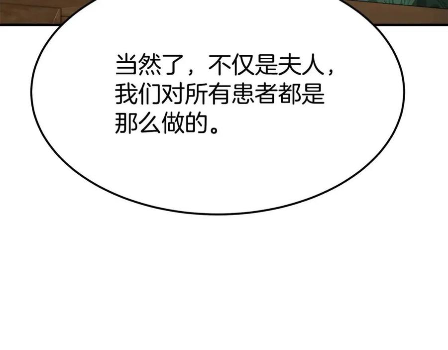 第19话 情敌的挑衅15